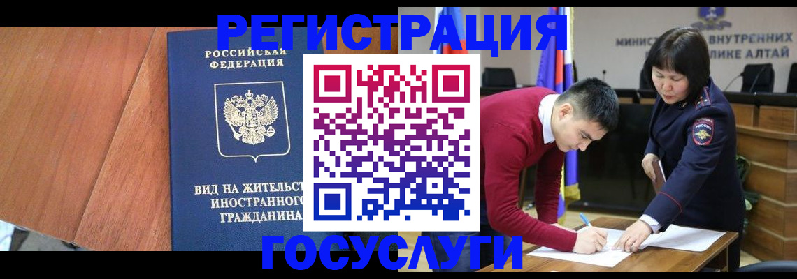 прописка законно в Лянторе