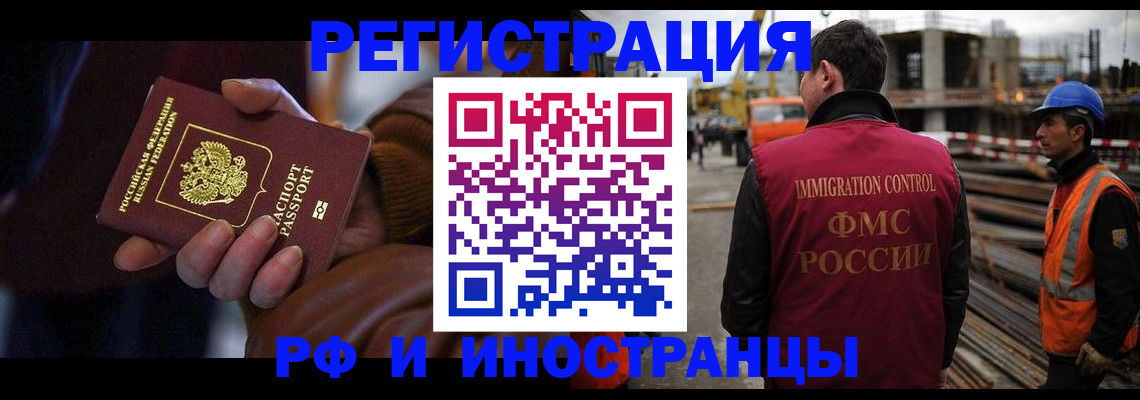 временная регистрация в квартире в Лянторе
