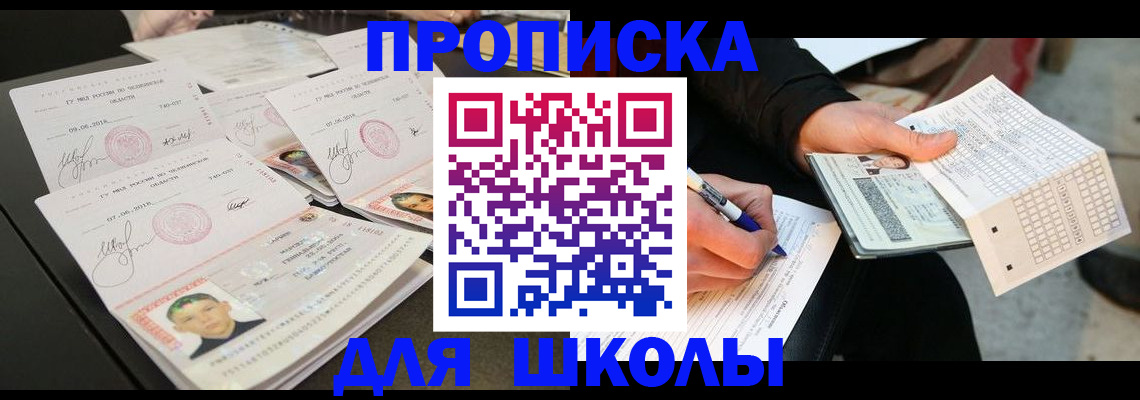 прописка в Лянторе