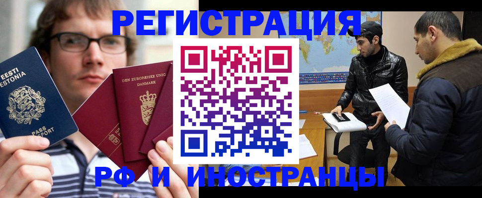 временная регистрация адрес в Лянторе