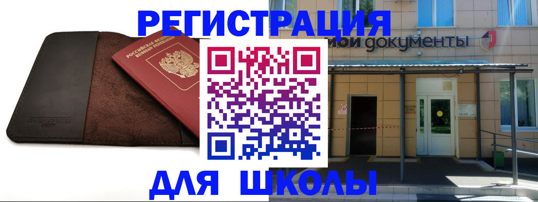 прописка в Лянторе