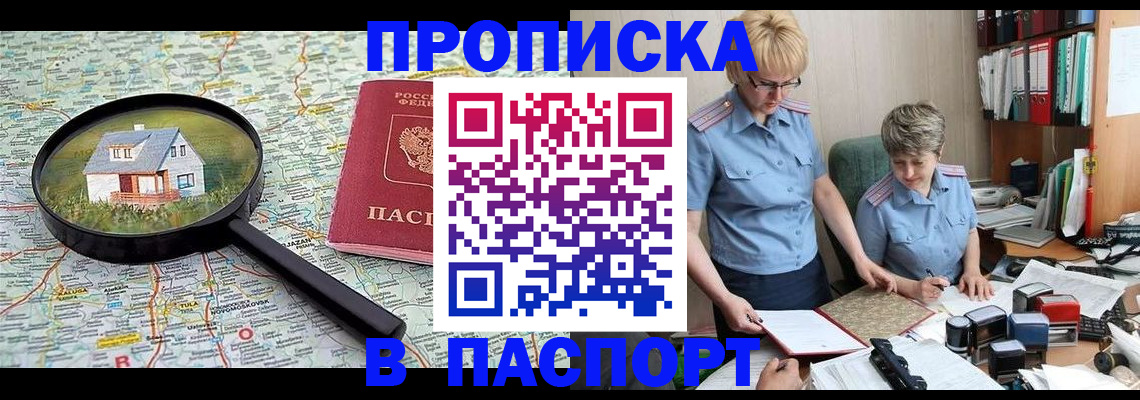 прописка поиск в Лянторе