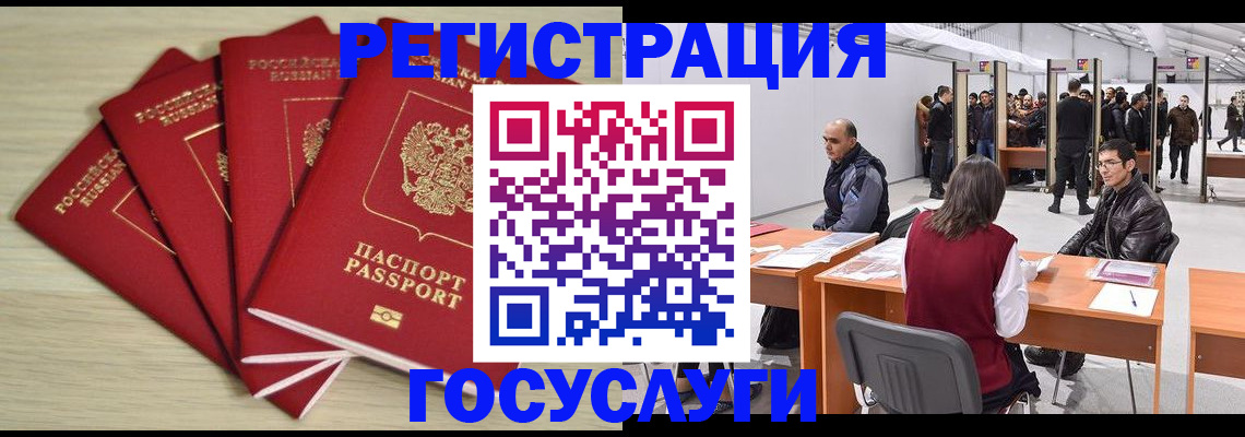 прописка гарантия в Лянторе