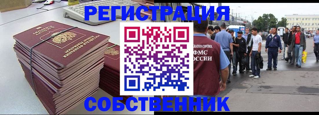 временная регистрация 2025 в Лянторе