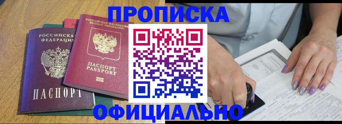 временная регистрация гарантия в Лянторе